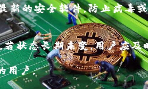 及关键词  
（）OKPay钱包充值指南：轻松实现资金流转/（）  
（guanjianci）OKPay钱包, 钱包充值, 在线支付/（guanjianci）

什么是OKPay钱包？  
OKPay钱包是一种电子支付工具，为用户提供便捷、安全的在线交易体验。用户可以通过OKPay钱包进行个人支付、商业支付、跨境交易等，多种功能让它成为许多人的首选支付工具。随着电子支付的不断普及，越来越多人开始使用OKPay钱包进行日常消费和业务操作。使用OKPay钱包的好处在于，它不仅支持多种货币充值，还能够快速、实时地完成交易。用户只需要在平台上注册账户，便可以方便地管理他们的资金流动。

如何注册OKPay钱包账户？  
首先，用户需要访问OKPay官网，在首页找到“注册”按钮。点击后，用户需要填写基本的个人信息，包括电子邮件地址、密码等。为了确保账户的安全，用户应该选择一个强密码并确保其不被他人知晓。提交注册信息后，用户将收到一封确认邮件，点击邮件中的链接即可完成账户激活。激活后，用户可以登录并设置更多个人信息，如手机号码、账户安全问题等，以增强账户的安全性。

OKPay钱包充值的方式有哪些？  
OKPay钱包提供多种充值方式，用户可以根据自己的需求选择最适合的方法。常见的充值方式包括：银行卡充值、第三方支付平台充值、数字货币充值等。每种方式都有其优缺点，用户在选择时可以考虑充值的便捷性、到账时间以及手续费成本等因素。例如，银行卡充值一般到账速度较快，但可能会收取一定手续费；而数字货币充值则适合那些熟悉虚拟货币交易的用户。

如何使用银行卡进行OKPay钱包充值？  
首先，用户登录OKPay钱包账户，在主界面找到“充值”选项。选择“银行卡充值”后，用户需要输入所需充值的金额，每个用户的每日最高充值限额可能会有所不同。接着，系统会要求用户输入银行卡信息，包括持卡人姓名、卡号、有效日期和CVV等。完成信息填入后，用户需要点击“确认充值”按钮，随后系统会进行验证，成功后资金将会在短时间内到账。需要注意的是，用户在进行此类操作时，必须确保网络的安全性，避免在不安全的环境下输入银行卡信息。

使用第三方支付平台进行OKPay钱包充值的步骤是什么？  
使用第三方支付平台进行充值是许多用户优先选择的方式之一。用户首先需要在OKPay钱包中选择“充值”选项，接着选择“第三方支付平台”作为充值方式。系统会引导用户选择所需支付的平台，如支付宝、微信支付等。选择完成后，系统会呈现相应的二维码或链接，用户可以根据提示打开所选支付平台进行付款。一般来说，使用第三方支付平台充值的时间较短，资金通常会在几分钟内到账，而手续费也相对较低。

OKPay钱包充值有手续费吗？  
OKPay钱包的充值方式不同，所产生的手续费也会有所差异。在使用银行卡充值时，通常会产生一定的交易手续费，具体费用取决于所使用的银行及其收费标准。而使用第三方支付平台进行充值时，有的可能不收取手续费，但也存在一些平台会在交易中收取小额的手续费，用户在充值前应仔细阅读相关说明。此外，数字货币充值通常手续费较低，但用户在特定的情况下也可能会面临网络交易费。因此，在选择充值方式时，用户应综合考虑到账速度与手续费的关系，找到最适合自己的方案。

OKPay钱包充值的常见问题和注意事项  
在使用OKPay钱包充值的过程中，用户可能会面临一些常见问题，如充值失败、到账延迟等。充值失败可能是由于网络不稳定、信息填写错误等原因造成的，建议用户在充值时仔细核对信息。同时，到账延迟也可能与充值方式及支付平台的审核速度有关。在此情况下，用户可以通过联系OKPay客服进行咨询，通常会得知更多解决办法。此外，保持账户安全是用户首要任务，用户在充值前后应定期查看账户的交易记录，若发现任何异常，应及时采取措施以确保账户安全。

如何安全使用OKPay钱包进行充值？  
为确保用户资金的安全，使用OKPay钱包进行充值时，用户应遵守若干安全建议。首先，尽量在安全、隐私的环境下进行充值操作，避免在公共场所使用公共Wi-Fi进行账户信息操作。其次，用户要确保所使用的计算机或手机上安装了最新的安全软件，防止病毒或恶意软件的侵入。同时，定期更换账户密码，并加强密码强度，避免使用过于简单的密码。此外，定期查看交易记录，若发现异常，应及时更改密码并联系客服进行处理。

如果充值后无法成功到账应该怎么办？  
如果用户在进行OKPay钱包充值后出现无法到账的情况，首先需要检查自己的网络连接，确认充值信息是否正确。接下来，登录OKPay钱包账号，查看充值记录，观察充值状态。如果充值状态显示为“处理中”，则可能需要等待一段时间。若状态长期未变，用户应及时联系OKPay客服，将充值的详细信息告知客服人员，以获得进一步帮助。在联系事宜时，用户应提供相关交易编号及其他必要信息，以便客服顺利处理问题。通过上述步骤，用户大多能够找到问题所在，并成功解决充值未到账的难题。

总结来说，OKPay钱包充值的方法有多种，用户可以根据不同需求和情况，选择适合的充值方式。在使用过程中，注意账户安全，共同提升在线支付体验是每位用户应当遵循的原则。希望以上内容能够帮助到想要了解OKPay钱包充值的用户。