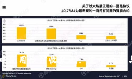 如何在OK钱包中使用微信收款码: 完整指南与常见问题解答
