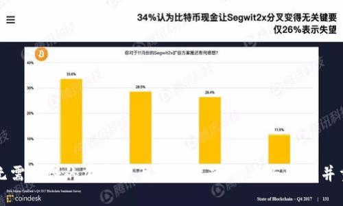 无需认证的加密货币钱包推荐：安全与隐私并重