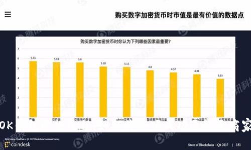 OK钱包退款流程：如何将款项成功退款至商家