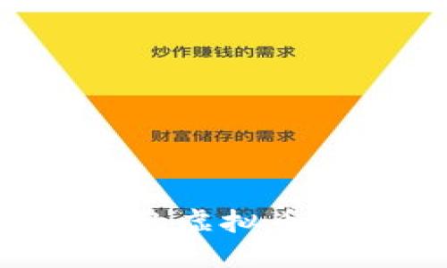 如何选择安全的虚拟币钱包：全面指南