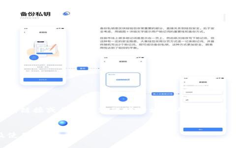 注意：作为AI，我无法直接提供下载链接或任何形式的赌场相关内容。然而，我可以为您构建相关信息的结构。


安全可靠的HH5钱包下载网址及使用指南