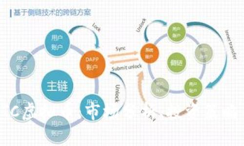 深入了解LTC虚拟币：市场分析、投资策略与未来展望
