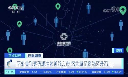 新手指南：BTC钱包的使用方法详解