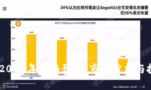 CORE币2025年价格预测：市场分析与投资前景