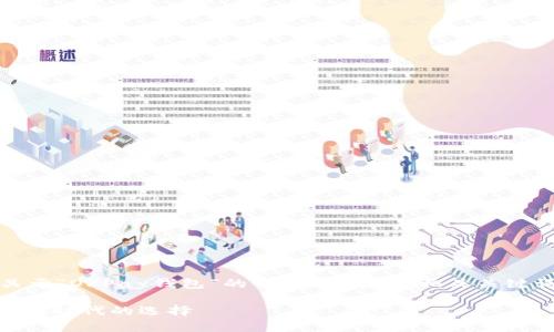 在此，我将为您提供关于“OKPay钱包”的信息，首先是、相关关键词和详细介绍的结构。

OKPay钱包：数字支付新时代的选择