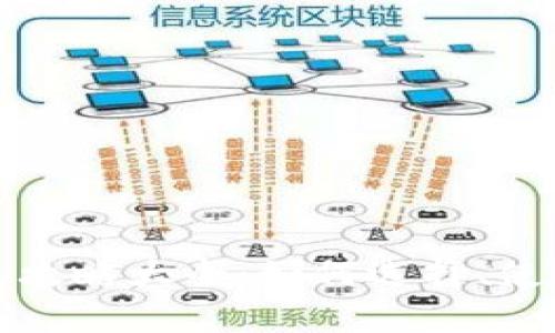 区块链钱包攻略大全：如何选择、使用与安全性