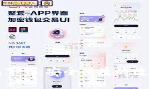 原子链数字钱包下载：安全便捷的数字资产管理方案