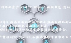 要将OKEx交易所的资产转移到TP Wallet，您可以按照