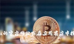 截至我最后更新的信息，OK钱包（OKEx钱包）的最