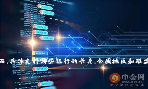 OK钱包通常关联的是银行卡，比如借记卡或信用卡。具体而言，用户可以将他们的银行账户与OK钱包进行绑定，以便进行充值、转账和支付等操作。然而，具体支持哪些银行的卡片，会因地区和联盟合作而有所不同。为了确保你使用的是兼容的卡片，建议查看OK钱包的官方网站或应用程序中的帮助页面，那里通常会列出支持的银行及卡片类型。

如果你还有其他具体问题或者需要更详细的信息，请告诉我！