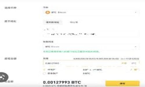 在处理“OK钱包状态错误”这个问题时，可以考虑以下几个步骤来解决。您可以根据下面的指导信息逐步排查和解决。

### 步骤一：检查网络连接
确保网络稳定
首先，请确保您的设备连接到稳定的互联网。如果使用Wi-Fi，请尝试重新连接或重置路由器；如果使用移动网络，可以尝试切换到不同的网络。

### 步骤二：更新应用
检查应用版本
确保您的OK钱包应用是最新版本。前往应用商店（如苹果商店或安卓市场）检查是否有可用的更新，并下载最新版本。

### 步骤三：重启应用
重新启动应用程序
如果应用还是出现状态错误，尝试完全关闭OK钱包应用，然后重新打开。有时，简单的重启可以解决缓存或小bug导致的问题。

### 步骤四：清除缓存
清除应用缓存
在应用设置中清除OK钱包的缓存数据。对于安卓用户，可以在设备的设置中找到应用管理，选择OK钱包，然后点击“清除缓存”。IOS用户则可以尝试卸载后重新安装应用。

### 步骤五：检查账户状态
查看账户状态
登录OK钱包后，检查您的账户状态是否正常。如果账户被暂停或冻结，可能会导致部分功能无法使用。您可以查看账户通知，确认是否有相关信息。

### 步骤六：联系客服支持
联系官方客服
如果上述步骤都无法解决问题，建议您直接联系OK钱包的客服支持。您可以通过官方网站或应用内的客服功能获取帮助，详细描述您的问题，并提供必要的信息，以便获得及时的支持。

### 步骤七：社区论坛求助
访问用户社区
有时，您并不孤单。访问OK钱包的用户社区或论坛，可以看到其他用户是否遇到相同的问题以及他们是如何解决的。这些社区往往包含丰富的经验分享，是解决问题的好地方。

### 总结
在面对任何钱包状态错误时，保持冷静并逐步排查是解决问题的有效方法。通过以上的步骤，您应该能够有效地解决OK钱包的状态错误问题。如果依然无法解决，永远不要犹豫去寻求专业的帮助。希望您能尽快恢复正常使用！