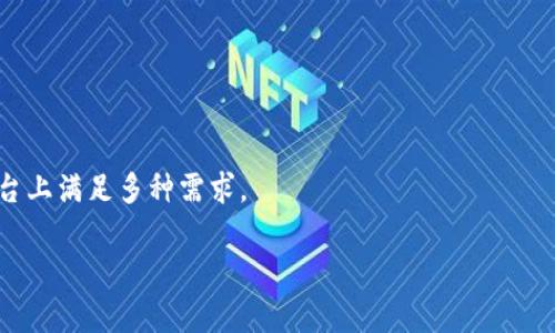 OK钱包是由OK集团推出的一款数字货币钱包，旨在为用户提供安全、便捷的数字资产管理服务。OK钱包支持多种主流加密货币和代币的存储、转账和交易功能，允许用户在一个平台上进行多种数字资产的管理。以下是关于OK钱包的一些详细信息。

### OK钱包的特点

1. **多币种支持**：OK钱包支持多种主流数字货币，包括比特币、以太坊、莱特币等，用户可以灵活管理自己的资产。

2. **安全性**：OK钱包采用先进的加密技术，确保用户的私钥安全，防止黑客攻击和资金丢失。

3. **用户体验**：界面友好，操作简单，适合不同层次的用户使用，从新手到专业投资者都能轻松上手。

4. **多平台支持**：OK钱包不仅可在手机上使用，还支持桌面版本，用户可以随时随地方便地管理自己的数字资产。

### OK钱包的使用场景

- **个人资产管理**：用户可以将自己的数字资产集中管理，实时追踪资产价值变化。
  
- **交易所的衔接**：OK钱包与OKEX等交易所的连接，使用户可以快速交易，捕捉市场机会。

- **转账和支付**：用户可以方便地进行数字货币的转账，适合在线购物和国际支付。

### 如何下载和注册OK钱包

1. **下载**：前往官网或应用商店下载OK钱包应用，确保下载的是官方版本。
  
2. **注册**：输入邮箱或手机号码进行注册，设置安全密码，完成实名认证。

3. **安全设置**：建议用户启用双重验证，进一步增强账户安全性。

### OK钱包的未来展望

随着加密货币的普及，OK钱包将继续发展，推出更多的功能，如NFT功能、DeFi服务等，让用户在一个平台上满足多种需求。

如果你有兴趣深入了解，建议访问官方网站或关注官方资讯，以获得最新的动态和功能更新。