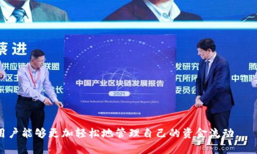 Okpay钱包是一种电子支付服务，类似于其他电子钱包（例如PayPal、支付宝等），它允许用户在线进行安全的资金转移和支付。用户可以通过Okpay钱包存储、接收和发送资金，进行在线购物、投资以及其他金融交易。Okpay还支持多种货币的转换，便于国际交易。

### Okpay钱包的主要功能
1. **多币种支持**: Okpay钱包支持多种货币的转账和交易，适合全球用户使用。
2. **安全性**: 使用高水平的加密技术，确保用户的交易和账户信息安全。
3. **易用性**: 用户界面友好，方便不同年龄和背景的用户使用。
4. **低费用**: 相较于其他支付平台，Okpay的交易费用通常较低。

### 使用场景
- **在线购物**: 用户可以通过Okpay钱包安全地完成网上购物支付。
- **国际汇款**: 对于需要跨国汇款的用户，Okpay提供便捷的资金转移服务。
- **投资**: 用户可以使用Okpay进行数字货币或其他金融产品的投资。

### 适合的用户
- 想要轻松进行国际交易的个人和企业。
- 对电子支付平台有高安全需求的用户。

### 总结
Okpay钱包为用户提供了便捷、安全且高效的在线支付解决方案，适合各种金融交易需求。通过使用Okpay，用户能够更加轻松地管理自己的资金流动。