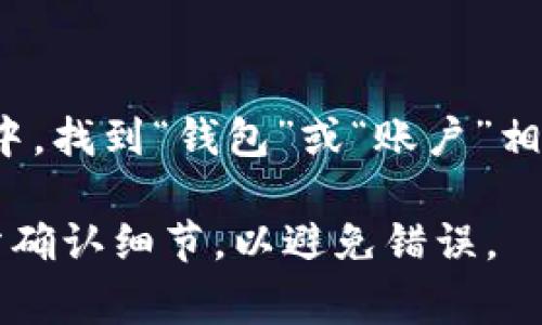 OK钱包地址是一个唯一的字符串，您可以通过您的OKEx账户生成和查看。这个地址通常用于接收各种加密货币。在您的OKEx账户中，找到“钱包”或“账户”相关的选项，这里会列出您的钱包地址。请注意，每种加密货币（如比特币、以太坊等）都有不同的地址，确保在接收时使用正确的地址。

如果您需要进一步的帮助，我建议访问OKEx的官方网站或者直接在您的账户中查找相关信息。请确保在执行任何交易时，您已充分确认细节，以避免错误。