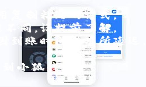 提币到小狐钱包的具体步骤如下：

### 一、准备工作
在开始提币之前，请确保您具备以下条件：
1. 已在“OKEX”平台注册并完成实名认证。
2. 已下载并安装“小狐钱包”（XiaoHu Wallet）并完成设置。
3. 确保您的小狐钱包能够接收提币的资产（如比特币、以太坊等）。

### 二、获取小狐钱包地址
1. 打开小狐钱包应用。
2. 选择您要接收的币种，例如比特币。
3. 拾取您的“接收地址”。这个地址是以一串字母和数字组成的，用于接收您的提币。

### 三、登录OKEX进行提币
1. 打开OKEX官方网站或应用，输入您的账号和密码进行登录。
2. 验证身份（如发送至手机的验证码）。

### 四、提币操作步骤
1. 在OKEX首页，找到“资产”或“钱包”选项，点击进入。
2. 选择您想要提币的数字资产。
3. 点击“提币”按钮。
4. 在提币界面：
    - 输入您在小狐钱包中获取的接收地址。
    - 输入提币金额。
    - 选择“提币网络”如果涉及多种网络的话（如ERC20、TRC20等）。
5. 注意：检查提币地址是否正确，错误的地址会导致币种丢失。

### 五、确认提币
1. 再次确认提币信息，包括地址、金额等。
2. 完成OKEX页面要求的安全验证（如二次验证码）。
3. 提交提币申请。

### 六、提币过程跟踪
1. 提交后，您可以在“提币记录”中看到相关信息。
2. 根据网络拥堵情况，提币可能需要几分钟到几小时时间。

### 七、查看小狐钱包到账情况
1. 打开小狐钱包，查看您提币的资产是否到账。
2. 如果没有及时到账，可以在OKEX核对提币状态，或在区块浏览器（如Etherscan）跟踪交易。

### 注意事项
- 确保钱包地址的正确性，尽量使用复制粘贴的方式。
- 不同币种和网络的交易费用可能不同，请提前了解。
- 提币后耐心等待，有时因网络原因到账时间会有所延迟。

希望这个步骤能帮助您顺利将币提到小狐钱包中！
