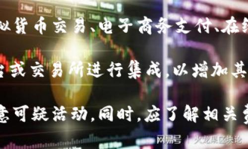 OKPay是一种电子钱包和支付服务平台，允许用户进行在线支付和资金转移。它提供了多种功能，包括虚拟货币交易、电子商务支付、在线转账和账户管理。用户可以使用OKPay钱包来购买商品、进行跨境支付或将资金存入其账户，方便快捷。 

OKPay还支持多种货币和支付方式，旨在满足全球用户的需求。在某些情况下，OKPay可能与其他金融平台或交易所进行集成，以增加其服务范围。

需要注意的是，像任何在线支付服务一样，用户在使用OKPay时应确保其账户安全，包括设置强密码和注意可疑活动。同时，应了解相关费用和条款，以避免不必要的支出。