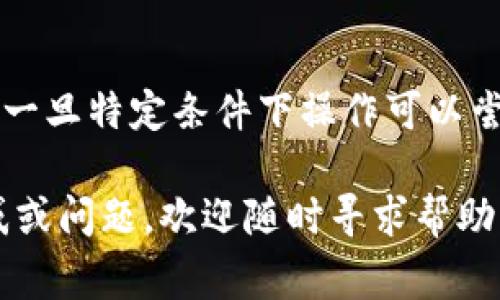 将USDT从OKEx转移到TPWallet，可以按照以下步骤进行。为了让你更清楚明了，我将整个过程详细描述，同时包含了一些常见问题和注意事项。

步骤一：登录OKEx账户
首先，打开OKEx官网或移动应用，输入你的账户信息登录。如果你还没有账户，需要先注册并完成身份验证。

步骤二：查找USDT资产
成功登录后，在你的账户界面中找到“资产”或“钱包”选项，点击进入。在资产列表中寻找“USDT”，确认你账户中已有的余额。

步骤三：获取TPWallet地址
打开TPWallet应用或官网，登录你的TPWallet账户。在钱包中选择USDT，找到“接收”或“收款”功能，复制显示的USDT地址。确保你选择的网络与OKEx相同，常见的有ERC20、TRC20等，避免因网络不匹配导致的转账失败。

步骤四：进行转账操作
回到OKEx，在USDT资产页面选择“提现”或“转账”选项：
ul
    li在“提现地址”栏粘贴刚才复制的TPWallet地址。/li
    li输入要转账的USDT金额。/li
    li选择转账网络，确保与你的TPWallet相匹配。/li
/ul
此时，你可能需要输入交易密码或进行身份验证，确保转账的安全性。

步骤五：确认转账
在确认页面上仔细检查所填写的信息，包括转账金额和地址。确认无误后，点击“确认”进行转账。
转账可能需要几分钟的时间来完成，具体时间取决于区块链的网络状况。

步骤六：检查TPWallet到账情况
回到TPWallet，刷新页面，查看USDT余额是否增加。若余额未及时更新，可以尝试重新启动应用或刷新页面。

注意事项
ul
    li确保转账地址准确无误，任何错误都可能导致资金无法找回。/li
    li确认网络匹配，尤其是ERC20和TRC20这两种主流网络的区别。/li
    li在转账前确认您的USDT余额及钱包的可用额度，避免因余额不足导致的转账失败。/li
/ul

常见问题
h4Q1: 为什么转账需要这么长时间？/h4
转账时间受区块链网络状况的影响，网络拥堵时可能会有所延迟。一般情况下，确认后可在几分钟内到账。

h4Q2: 资金丢失怎么办？/h4
若由于填写错误或网络不匹配导致资金丢失，会很难找回。建议在转账前仔细检查所有信息。而一旦特定条件下操作可以尝试联系相关平台的客服进行咨询。

通过上述步骤，你应该能够顺利将USDT从OKEx转账到TPWallet。如果在操作过程中有任何疑惑或问题，欢迎随时寻求帮助。祝你交易顺利！