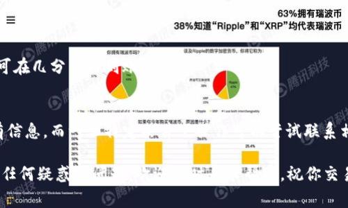 将USDT从OKEx转移到TPWallet，可以按照以下步骤进行。为了让你更清楚明了，我将整个过程详细描述，同时包含了一些常见问题和注意事项。

步骤一：登录OKEx账户
首先，打开OKEx官网或移动应用，输入你的账户信息登录。如果你还没有账户，需要先注册并完成身份验证。

步骤二：查找USDT资产
成功登录后，在你的账户界面中找到“资产”或“钱包”选项，点击进入。在资产列表中寻找“USDT”，确认你账户中已有的余额。

步骤三：获取TPWallet地址
打开TPWallet应用或官网，登录你的TPWallet账户。在钱包中选择USDT，找到“接收”或“收款”功能，复制显示的USDT地址。确保你选择的网络与OKEx相同，常见的有ERC20、TRC20等，避免因网络不匹配导致的转账失败。

步骤四：进行转账操作
回到OKEx，在USDT资产页面选择“提现”或“转账”选项：
ul
    li在“提现地址”栏粘贴刚才复制的TPWallet地址。/li
    li输入要转账的USDT金额。/li
    li选择转账网络，确保与你的TPWallet相匹配。/li
/ul
此时，你可能需要输入交易密码或进行身份验证，确保转账的安全性。

步骤五：确认转账
在确认页面上仔细检查所填写的信息，包括转账金额和地址。确认无误后，点击“确认”进行转账。
转账可能需要几分钟的时间来完成，具体时间取决于区块链的网络状况。

步骤六：检查TPWallet到账情况
回到TPWallet，刷新页面，查看USDT余额是否增加。若余额未及时更新，可以尝试重新启动应用或刷新页面。

注意事项
ul
    li确保转账地址准确无误，任何错误都可能导致资金无法找回。/li
    li确认网络匹配，尤其是ERC20和TRC20这两种主流网络的区别。/li
    li在转账前确认您的USDT余额及钱包的可用额度，避免因余额不足导致的转账失败。/li
/ul

常见问题
h4Q1: 为什么转账需要这么长时间？/h4
转账时间受区块链网络状况的影响，网络拥堵时可能会有所延迟。一般情况下，确认后可在几分钟内到账。

h4Q2: 资金丢失怎么办？/h4
若由于填写错误或网络不匹配导致资金丢失，会很难找回。建议在转账前仔细检查所有信息。而一旦特定条件下操作可以尝试联系相关平台的客服进行咨询。

通过上述步骤，你应该能够顺利将USDT从OKEx转账到TPWallet。如果在操作过程中有任何疑惑或问题，欢迎随时寻求帮助。祝你交易顺利！