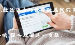    了解TP Wallet的OK链：新一代区块链钱包的新时代