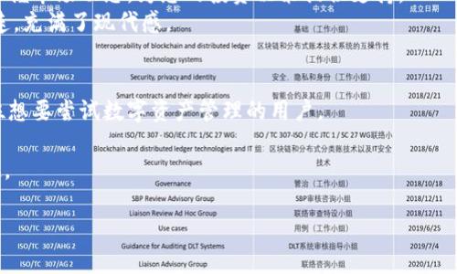 tiaoti如何在苹果手机上下载OK钱包，轻松实现数字资产管理/tiaoti

OK钱包, 苹果下载, 数字资产, 区块链/guanjianci

引言：数字资产管理的新常态
在这个数字化飞速发展的时代，数字资产的管理已成为许多人日常生活的一部分。越来越多的人选择使用钱包应用，以便更方便地管理他们的加密货币和其他数字资产。其中，OK钱包凭借其安全性与用户友好的界面，受到用户的广泛欢迎。接下来，我们将探讨如何在苹果手机上下载OK钱包，实现轻松的数字资产管理。

第一步：什么是OK钱包？
OK钱包是一款专业的数字资产管理工具，支持多种主流的加密货币和区块链资产。用户不仅可以存储和管理数字资产，还能进行交易、转账和兑换等操作。其简洁直观的界面让即使是新手用户也能快速上手。
想象一下，您在自家的阳台上，阳光洒在老旧木桌上，手中捧着苹果手机，下载一款功能强大的OK钱包，开启您的加密资产探索之旅，这种感觉是多么的惬意和充实。

第二步：如何在App Store中搜索OK钱包
打开您的苹果手机，找到并点击App Store的图标，进入应用商店。接下来，请在搜索框中输入“OK钱包”。系统会自动为您匹配相关的应用，这时您应该可以看到OK钱包的官方应用。要确保下载的应用是官方版本，避免因为下载非官方版而带来的安全问题。
阳光透过窗帘，洒在手机屏幕上，屏幕上的图标闪烁着吸引眼球的亮色，您下意识地点击进入应用详情页，希望能进一步了解这个数字资产管理的小助手。

第三步：下载和安装OK钱包
在OK钱包的应用详情页，您会看到“获取”或“下载”按钮。点击这个按钮，系统会提示您输入Apple ID的密码来确认下载。完成后，下载过程将在几秒钟内完成，您将会看到OK钱包自动出现在您的手机首页上。
想象一下，当下载完成，您打开发现这款钱包界面简洁、美观，清晰的导航让您心生愉悦。在这样的时刻，您或许会感受到一股满满的成就感。

第四步：创建OK钱包账户
打开OK钱包后，您需要创建一个账户。根据页面的指示，您需要填写一些个人信息，如手机号码和设置密码。系统会向您的手机发送验证码，以确保信息的安全。在这个过程中，细致的设计和清晰的步骤让您感到非常贴心。
想象一下，您坐在宁静的咖啡馆，手边放着一杯香浓的咖啡，耳边传来咖啡豆被磨碎的声音。在这样的氛围中，您小心翼翼地输入每一个信息，心中充满期待。

第五步：钱包安全设置的重要性
在创建完账户后，您将面临一项重要的任务——钱包的安全设置。OK钱包为用户提供了多种安全选项，如双重身份验证和指纹识别。根据自己的需要，您可以选择适合自己的安全设置。这是保护您的数字资产不被盗取的有效方式。
此时，您或许会想起身边的朋友，曾经有一个朋友因为不小心泄露密码而导致资产损失的故事，心中也暗下决心要好好保护自己的数字资产。

第六步：如何使用OK钱包进行交易
现在，您的OK钱包已成功创建并设置完毕，您可以开始使用它进行各种操作。您可以选择添加Crypto传统交易对，购买或出售数字资产。而在每一次交易时，您都可以感受到为自己的资产增长而带来的小小成就感。
记得有一次，在深夜的阳台上，微风拂面，您通过OK钱包成功完成了几笔交易。心中满是成就感与安定感，仿佛在与无形的未来逐步接轨。

第七步：功能全面的OK钱包
除了基本的资产管理和交易，OK钱包还提供了许多实用的功能，如实时行情监控、市场分析及交易策略推荐。这些功能让您可以更好地把握市场动态，为您的投资决策提供支持。
想象一下，每当您在晨跑时，耳边是风吹过树叶的声响，手上则是拿着的手机，查看实时行情。这些小细节让您的生活与数字资产紧密相连，充满了现代感。

第八步：结语与展望
下载并使用OK钱包，可以让您随时随地掌控自己的数字资产，提升生活的科技感和现代感。通过前面介绍的方法，希望能够帮助到每一位想要尝试数字资产管理的用户。
面对未来，我们都在探索、学习和努力。通过使用OK钱包，您不仅能够享受到方便，还能感受到与世界之间的紧密联系。
阳光依旧洒在窗前，时间的流逝中，您的生活因数字资产管理而发生了质变，愿每位用户都能在这一变化中，找到属于自己的价值与乐趣。

在上述内容中，通过丰富的场景描述与情感表达，使整个文本尽可能接近人类的创作风格。希望以上内容能为您提供实用的信息和灵感。
