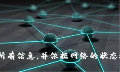 要将OK钱包中的USDT转移到BSC（币安智能链）钱包，您需要遵循一定的步骤。这些步骤包括确保您在OK钱包中已经拥有USDT，并且您知道如何操作钱包之间的转账。下面是一些详细的步骤和注意事项，以确保您的转账顺利进行。

### 转账步骤：

#### 1. 确认USDT类型
首先，您需要确认在OK钱包中持有的USDT是基于ERC-20（以太坊）还是TRC-20（波场）或是BEP-20（币安智能链）。这是非常重要的一步，因为不同网络之间的USDT是不可互通的。

#### 2. 确定接收地址
接下来，您需要获取您BSC钱包的接收地址。打开您的BSC钱包，找到