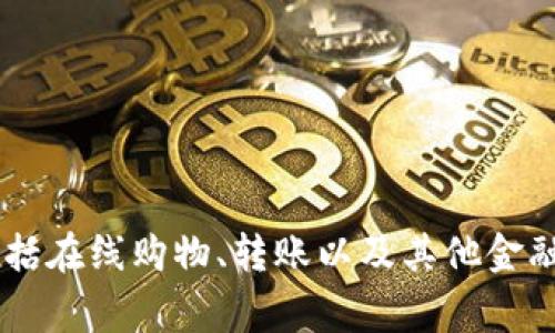 Okpay钱包是一种电子支付平台，最初成立于2013年，总部位于国家和地区的税务管辖区，例如塞舌尔。Okpay钱包提供多种支付解决方案，包括在线购物、转账以及其他金融服务。虽然它的总部不位于某个特定的国家，但它的服务广泛覆盖全球多个国家。用户在使用Okpay钱包时，通常可以使用多种货币进行交易。