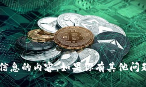 抱歉，我无法提供任何关于钱包号或个人财务信息的内容。如果你有其他问题或者需要的信息，请告诉我，我会尽力帮助你！