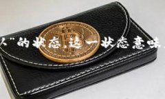 在加密货币的世界里，钱包的操作可能会让不少