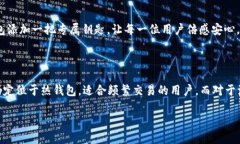 在讨论OK交易所APP钱包是否为冷钱包之前，让我们