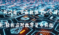 关于“OK钱包能不能换实名”的问题，下面提供了