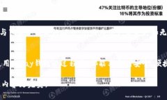    如何在2023年安全下载Topay钱包官网正版应用