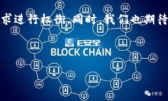 微信钱包与OK卡的绑定问题解析在日常生活中，电