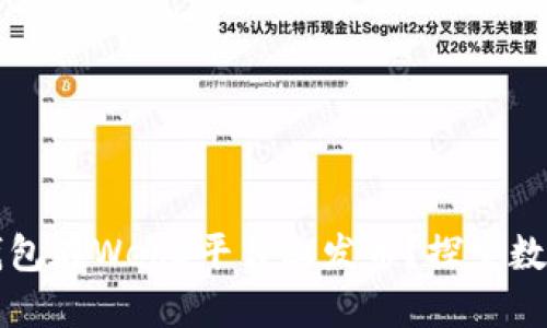 如何通过OK钱包在Web3平台上发币？探索数字货币新机遇