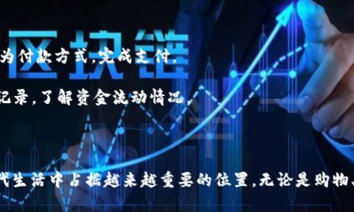 okpay钱包是一种电子支付服务，旨在为用户提供方便、快速、安全的在线支付和转账功能。用户可以通过该平台进行资金管理、在线购物、付款、汇款等操作。

### OKPay钱包的主要特点

1. **多功能支付**：OKPay钱包支持多种支付方式，包括信用卡、借记卡、银行转账等，使用户能够方便地进行在线交易。

2. **全球支付支持**：该钱包支持多种货币交易，适用于全球用户，有助于跨国购物和转账。

3. **高安全性**：OKPay钱包采用先进的加密技术，确保用户的交易信息和账户安全。同时，提供双重认证功能，进一步保障财务安全。

4. **用户友好的界面**：该软件设计，用户可以轻松上手，快速完成所需操作。

5. **实时交易提醒**：用户可以及时收到交易通知，随时了解自己的资金动态。

### 适用场景

- **网上购物**：用户可以使用OKPay钱包在各种电商平台上购物，享受便捷的支付体验。

- **汇款**：用户可通过该平台轻松实现国内外汇款，避免传统银行手续繁琐的问题。

- **账单支付**：通过OKPay钱包，用户可以方便地支付水电费、电话费等日常账单。

### 如何使用OKPay钱包

1. **注册账号**：下载OKPay钱包应用，填写个人信息，创建账户。

2. **充值资金**：通过绑定银行账户或信用卡为钱包充值。

3. **进行交易**：选择需要支付的服务或商品，选择OKPay作为付款方式，完成支付。

4. **查看交易记录**：用户可以在账户中随时查看所有交易记录，了解资金流动情况。

### 结论

OKPay钱包作为一种高效、便捷的电子支付工具，正逐渐在现代生活中占据越来越重要的位置。无论是购物、转账，还是支付账单，OKPay都能为用户提供快捷的解决方案。