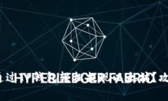 2023年如何通过TP钱包轻松提现以太坊？攻略与注