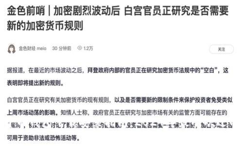 加密货币钱包下载安装指南：2024年最受欢迎的选择