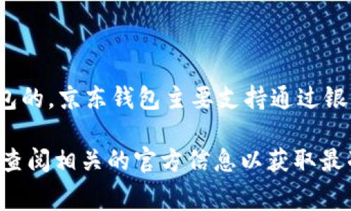 关于将OK卡转到京东钱包的问题，尽管信息会随着时间而变化，但在最近的情况下，OK卡（通常是指线上购物平台的购物卡）一般是不能直接转移到京东钱包的。京东钱包主要支持通过银行卡、支付宝、微信等进行充值和交易。具体步骤和方法可能会有所不同，因此建议您直接查看京东钱包的官方说明或联系他们的客户服务以获取最新信息。

如果您需要将OK卡中的金额进行使用，可以将其用于相关的购物平台进行消费，或者在一些支持的渠道找到相应的转换或使用方式。如果有新的发展，建议查阅相关的官方信息以获取最准确的指导。