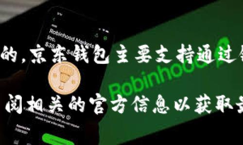 关于将OK卡转到京东钱包的问题，尽管信息会随着时间而变化，但在最近的情况下，OK卡（通常是指线上购物平台的购物卡）一般是不能直接转移到京东钱包的。京东钱包主要支持通过银行卡、支付宝、微信等进行充值和交易。具体步骤和方法可能会有所不同，因此建议您直接查看京东钱包的官方说明或联系他们的客户服务以获取最新信息。

如果您需要将OK卡中的金额进行使用，可以将其用于相关的购物平台进行消费，或者在一些支持的渠道找到相应的转换或使用方式。如果有新的发展，建议查阅相关的官方信息以获取最准确的指导。