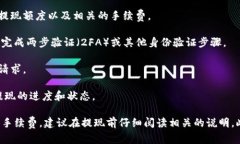 在OK交易所（OKEx）上，你可以将你的资产提取到