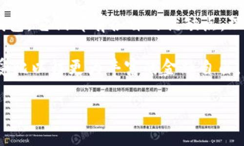 在讨论虚拟币钱包之前，让我们明确一个重要的概念：虚拟币钱包（也称为加密货币钱包）是一种数字工具，用于存储和管理加密货币，如比特币、以太坊等。这些钱包的类型多种多样，涵盖了硬件钱包、软件钱包、在线钱包和纸质钱包等。为帮助您更好地了解虚拟币钱包，本文将探讨各种类型的虚拟币钱包及其特点，同时结合一些实际场景进行详细描述。

一、虚拟币钱包的分类

1. 硬件钱包
硬件钱包是物理设备，能够安全地存储私钥。它们通常与计算机或手机通过USB或蓝牙连接。常见的硬件钱包包括Ledger Nano S、Ledger Nano X和Trezor。
在阳光明媚的早晨，阿杰决定出门，带上他的Ledger Nano X。在城市公园的长椅上，他开箱了一部新手机，激动地想体验它和钱包的便捷结合。蓝牙瞬间连接，一切操作如行云流水，仿佛在指尖舞动的数字艺术。他不仅能轻松转账，还能感受到来自硬件的安全感，大大减少了被黑客攻击的风险。

2. 软件钱包
软件钱包分为桌面钱包和移动钱包，通常为用户提供更高的便捷性。桌面钱包如Exodus和Electrum可以在电脑上下载，而移动钱包如Trust Wallet和Coinomi则是智能手机应用。
在大学的图书馆里，林小姐正在使用她的Trust Wallet进行交易。阳光透过窗户洒在书本上，她在使用软件钱包转账时，那种流畅的操作感让她领略到了科技带来的便捷。她轻松实现了资产的增值并对自己选择的投资信心倍增。

3. 在线钱包
在线钱包是托管在网络平台上的钱包，用户可以通过浏览器或手机访问，如Coinbase和Binance。这类钱包的优点在于便捷，但安全性略逊于硬件钱包。
周末的下午，小华在咖啡馆中利用Coinbase钱包进行交易。咖啡香气四溢，墙上挂着的艺术画作引人驻足。在她的手机上，轻轻一点，便完成了一笔快速买入。这种方便让她享受到了投资的乐趣，但她心中也隐约担忧着安全问题。

4. 纸质钱包
纸质钱包是将私钥和公共地址打印在纸上的一种存储方式。这种方法的安全性很高，但易受物理损毁。
在一个宁静的夏日傍晚，老张决定将自己的数字资产以纸质钱包的形式保存下来。他用温暖的手指将私钥小心翼翼地打印出来，感觉就像是在策划一场秘密行动。他将纸质钱包藏在老旧的书籍夹缝里，在阳光的余晖中，他充满了对资产安全的踏实感。

二、选择虚拟币钱包的考虑因素

1. 安全性
在选择虚拟币钱包时，安全性无疑是最重要的考虑因素。硬件钱包由于其离线存储特性，相对更安全。与此同时，软件钱包和在线钱包需要频繁更新以抵御黑客攻击。

2. 易用性
钱包的用户界面和操作流程直接影响用户体验。一款直观易用的钱包能降低用户的学习成本，让更多人享受数字货币带来的便利。

3. 种类和支持的币种
不同的钱包支持的币种各不相同。用户在选择时需要考虑自己持有的加密货币种类，以避免日后面临无法转移的问题。

4. 费用
不同的钱包在转账和提现时会收取一定费用。因此，用户在选择时也应事先了解相关收费政策，以便做出明智的决策。

三、虚拟币钱包的使用场景

1. 日常交易
在日常生活中，越来越多的人开始使用虚拟币进行小额交易。比如，朋友之间的分账、网购、甚至是生活缴费。虚拟币钱包为这些交易提供了极大的便利。

2. 投资和资产管理
随着加密市场的不断发展，越来越多人将目光投向虚拟币投资。通过钱包，用户可以方便地进行资产管理，实时查看投资回报。

3. 参与区块链项目
许多区块链项目需要用户持有特定的虚拟币才能参与其投票或增值。这时虚拟币钱包的作用不言而喻，它是用户链接这些项目的桥梁。

4. 安全存储长期资产
对于考虑长期投资的用户，硬件钱包则是一个理想的选择。它不仅能保护他们的私钥，还有助于避免在市场波动中产生的情绪驱动决策。

四、如何确保虚拟币钱包的安全性

1. 私钥管理
用户应当妥善保管自己的私钥，切勿与他人分享。适当使用密码管理器，确保私钥不被遗失或泄露。

2. 双重验证
开启双重验证可以为钱包提供额外的安全层。这意味着即使有人获得了账户密码，若没有另一验证方式，他们也无法访问账户。

3. 定期备份
定期备份钱包账户中的信息，以防数据丢失。无论是软件钱包还是硬件钱包，每次更新后都进行备份都是非常重要的。

4. 更新软件
确保软件钱包和应用程序保持最新版本，以防止潜在的安全漏洞被利用。

五、总结

在使用虚拟币钱包的过程中，用户需要根据自身的需求、技术水平和安全需求选择合适类型的钱包，同时确保合理的安全措施。无论是硬件、软件、在线还是纸质钱包，它们都有各自的优缺点，理解这些特性有助于用户更好地管理加密资产。

随着技术的不断发展，未来的虚拟币钱包可能会更加智能化，带来更便捷的用户体验和更安全的存储方式。这将使得越来越多的人加入到数字货币的浪潮中，享受比以往更为丰富的金融自由。

在这场虚拟币钱包的旅程中，您不仅是在选择一个存储工具，更是在拥抱一种新兴的生活方式。