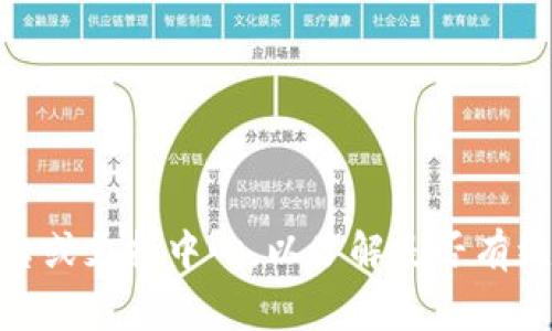 “OK钱包状态错误”通常指的是在使用OKEx等数字货币交易平台或相关钱包服务时，账户或钱包的状态出现了问题。这种状态错误可能由以下几个原因导致：

1. **网络问题**：网络连接不稳定，导致钱包无法正常与服务器进行通信。
  
2. **账户问题**：用户的账户可能存在安全风险，或者因未完成身份验证导致访问受限。
  
3. **余额不足**：在进行交易或操作时，账户余额不足以完成所需的操作。

4. **系统维护或升级**：平台正在进行系统维护或者升级，暂时影响了钱包功能。

5. **软件错误**：钱包软件本身存在bug或错误，导致状态异常。

6. **交易限制**：由于市场波动或其他原因，可能暂时限制了特定的交易或操作。

如果遇到“OK钱包状态错误”，建议用户首先检查网络连接，确认是否进行了必要的身份验证，并查看相关公告或支持中心，以了解是否有维保信息。若问题依旧存在，可以尝试联系客服寻求解决方案。在此期间，保持警惕，避免进行可疑的资金操作。