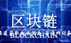 关于OKPay钱包官网的信息请您直接访问OKPay的官方