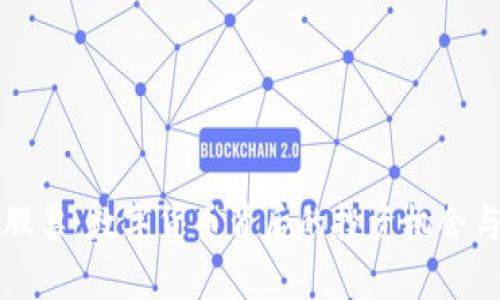 了解CBN股票：数字货币背后的投资机会与风险分析