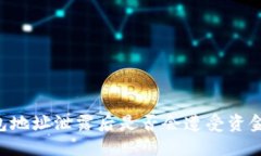 OK钱包地址泄露后是否会遭受资金风险？