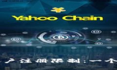 okpay钱包个人账户注册限制：一个人可以注册几个