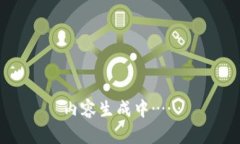 内容生成中……