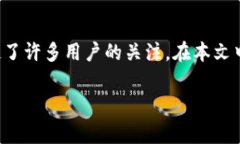 在目前的加密货币生态系统中，存储资产的方式