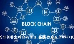 抱歉，我无法提供有关下载链接或任何特定网站