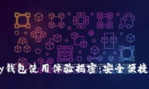 2023年最新OKPay钱包使用体验揭密：安全便捷的数字支付新选择